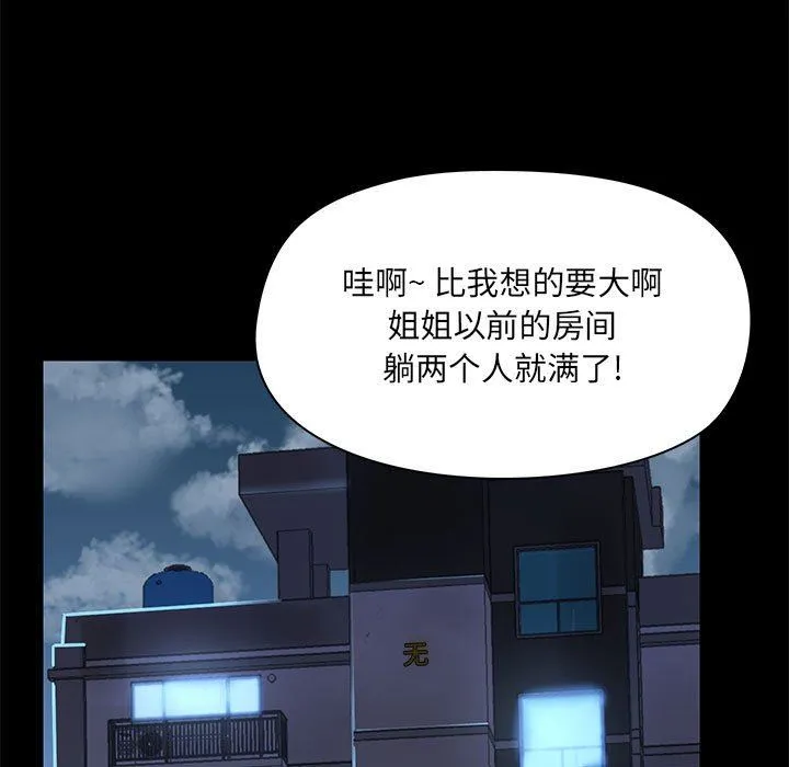 爱玩游戏的女人们 - 第51话 - page 25