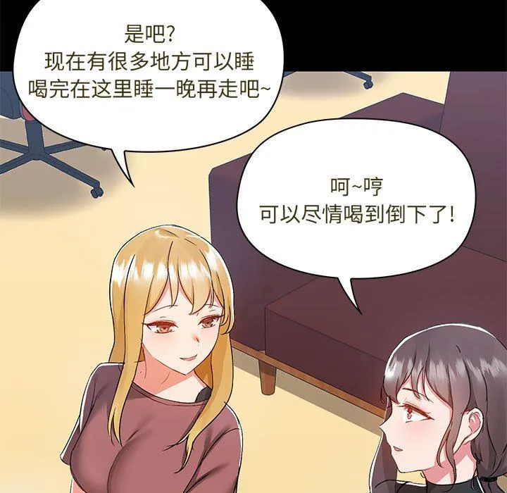 爱玩游戏的女人们 - 第51话 - page 27