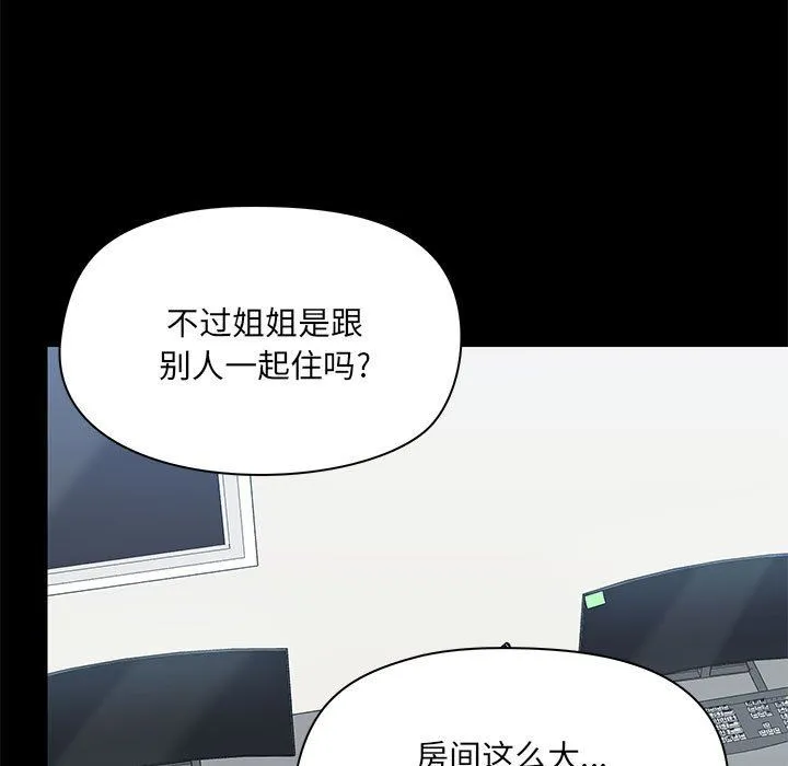 爱玩游戏的女人们 - 第51话 - page 33