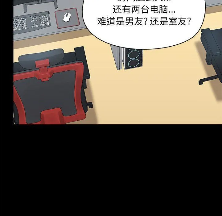 爱玩游戏的女人们 - 第51话 - page 34