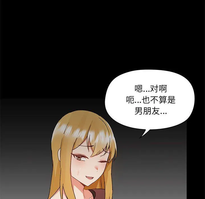 爱玩游戏的女人们 - 第51话 - page 36