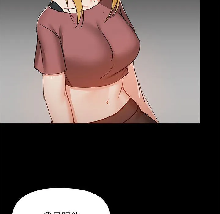 爱玩游戏的女人们 - 第51话 - page 37
