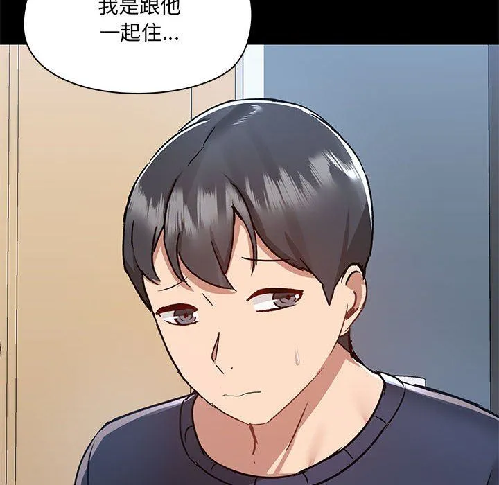 爱玩游戏的女人们 - 第51话 - page 38