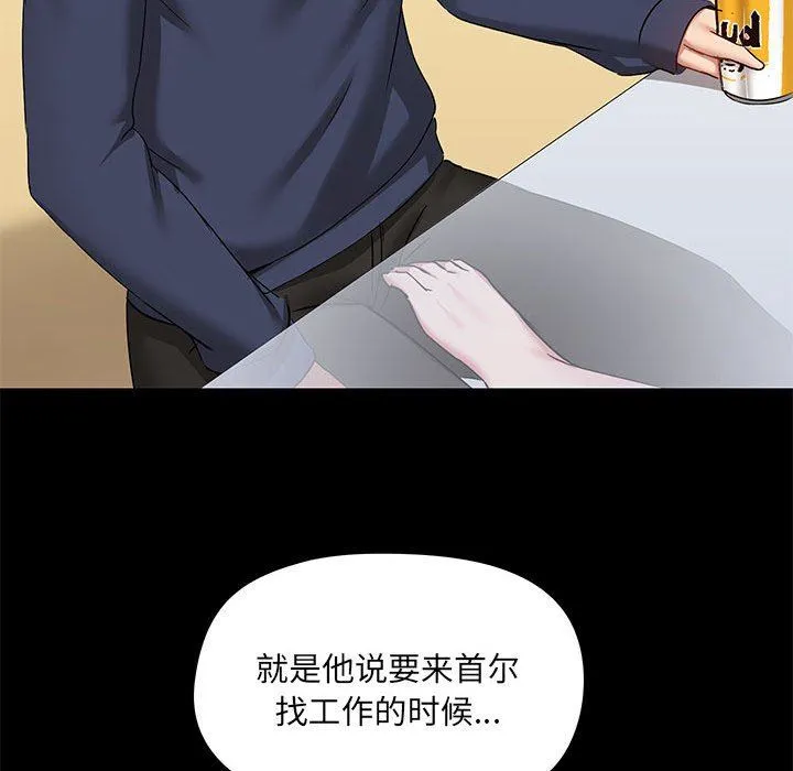 爱玩游戏的女人们 - 第51话 - page 48