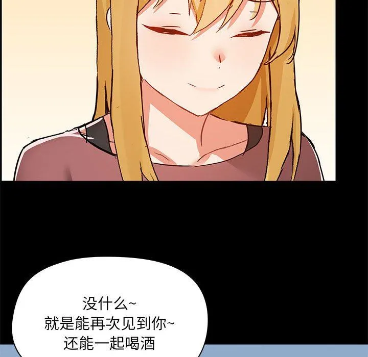 爱玩游戏的女人们 - 第51话 - page 52