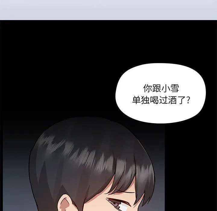 爱玩游戏的女人们 - 第51话 - page 58
