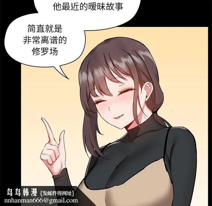 爱玩游戏的女人们 - 第51话 - page 60