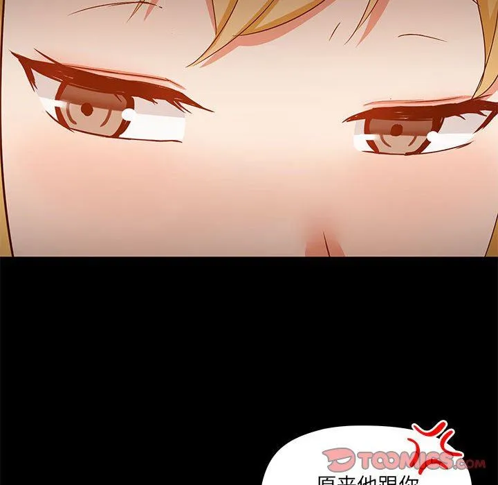 爱玩游戏的女人们 - 第51话 - page 62