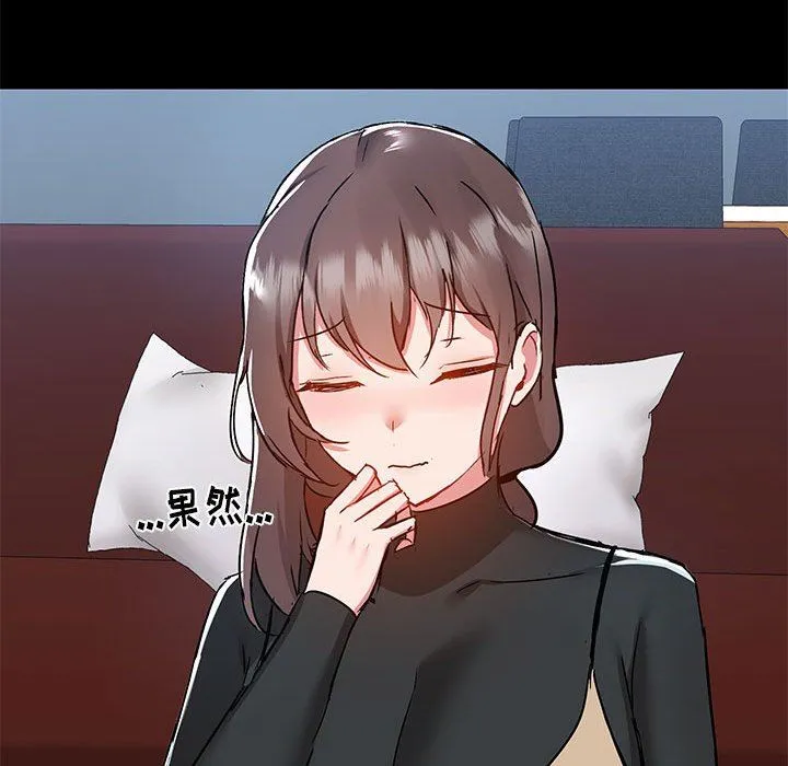 爱玩游戏的女人们 - 第51话 - page 67