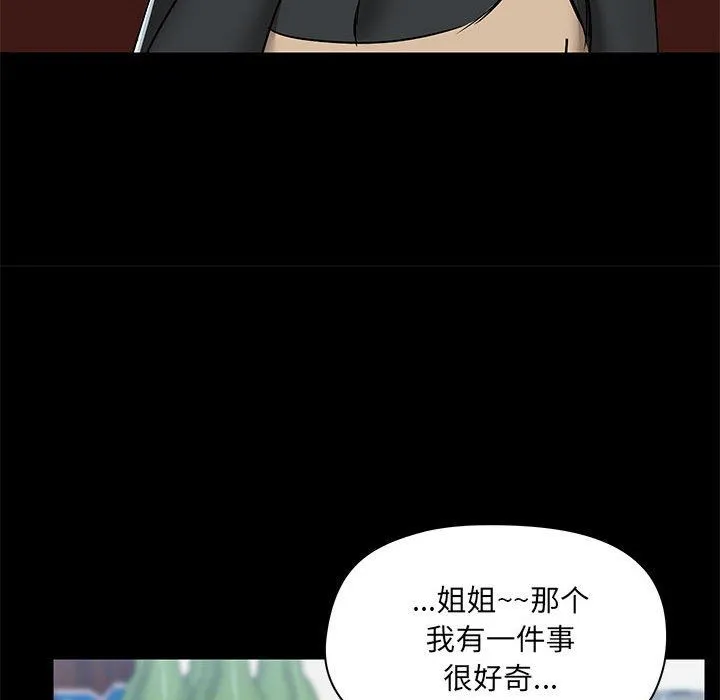爱玩游戏的女人们 - 第51话 - page 68