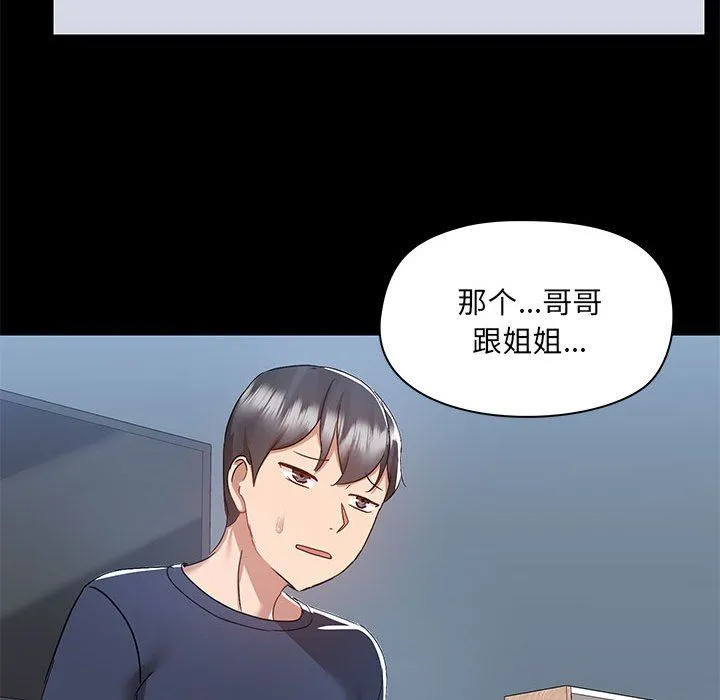 爱玩游戏的女人们 - 第51话 - page 70
