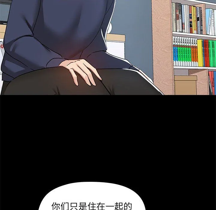 爱玩游戏的女人们 - 第51话 - page 71