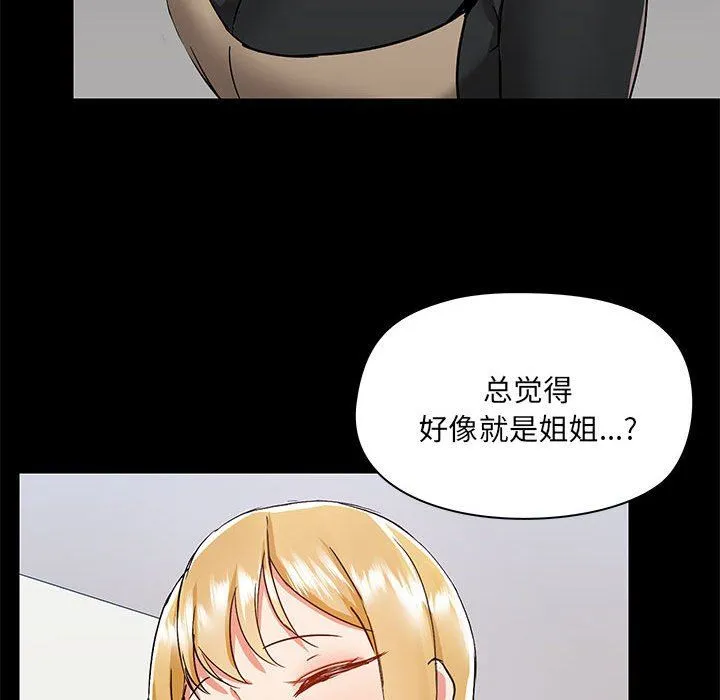爱玩游戏的女人们 - 第51话 - page 78