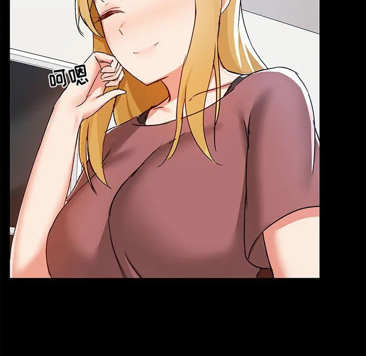 爱玩游戏的女人们 - 第51话 - page 79