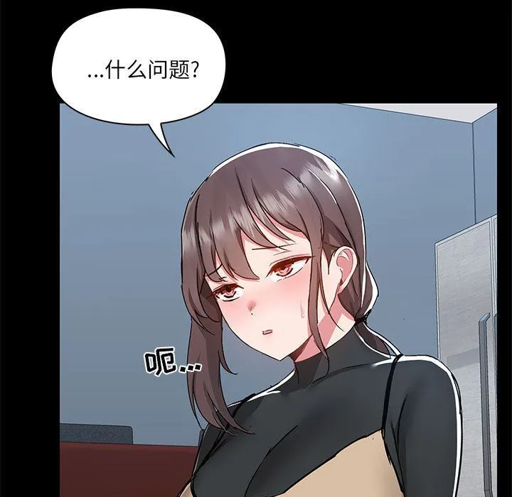 爱玩游戏的女人们 - 第51话 - page 112