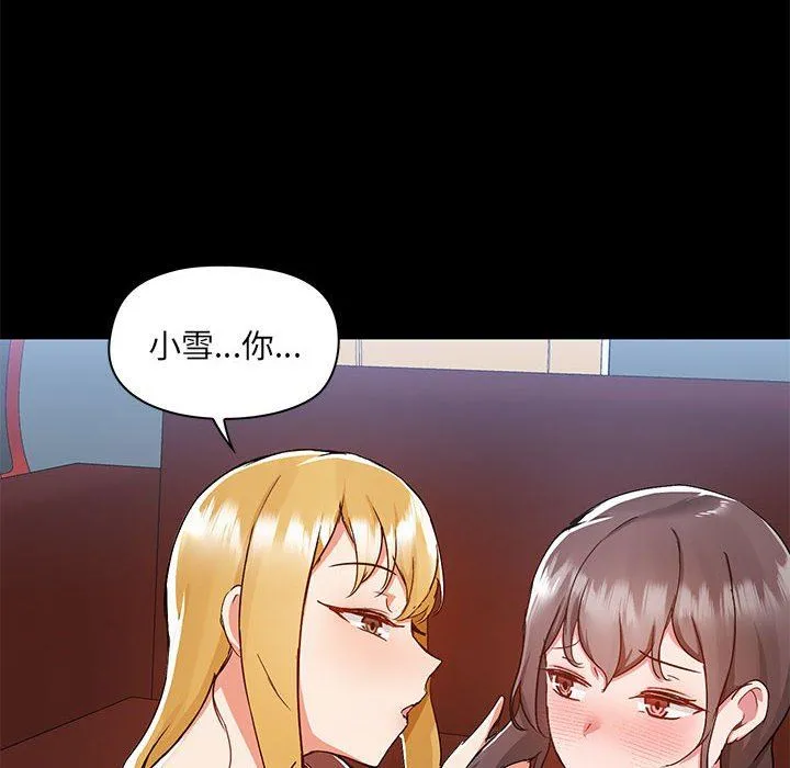 爱玩游戏的女人们 - 第51话 - page 115
