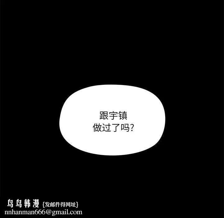爱玩游戏的女人们 - 第51话 - page 117
