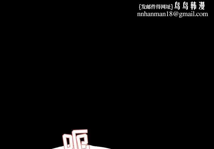 爱玩游戏的女人们 - 第4话 - page 1