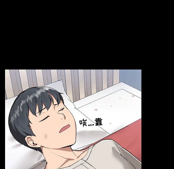 爱玩游戏的女人们 - 第4话 - page 6