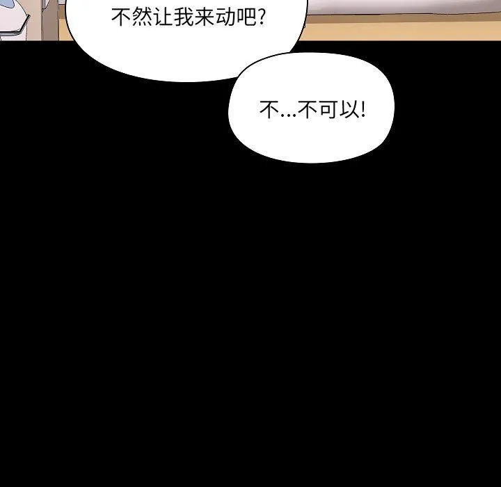 爱玩游戏的女人们 - 第4话 - page 9