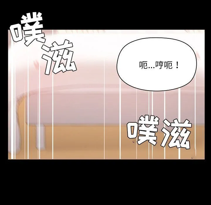 爱玩游戏的女人们 - 第4话 - page 17