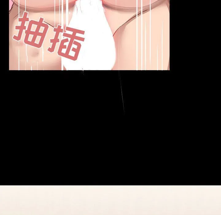 爱玩游戏的女人们 - 第4话 - page 19