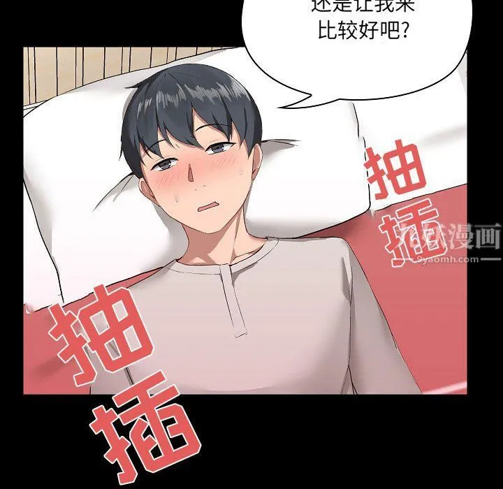 爱玩游戏的女人们 - 第4话 - page 22