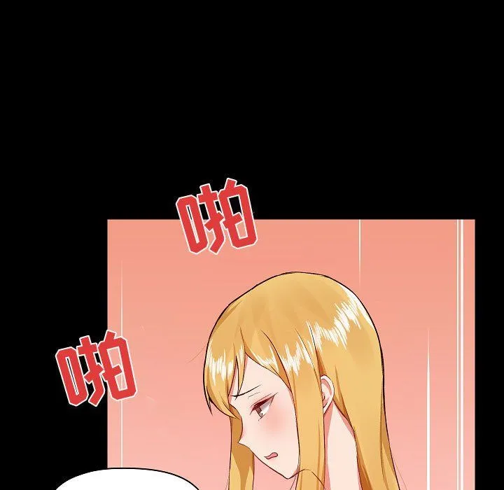 爱玩游戏的女人们 - 第4话 - page 23