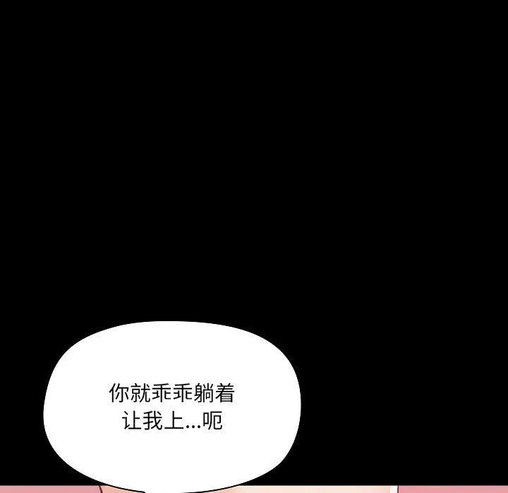 爱玩游戏的女人们 - 第4话 - page 27