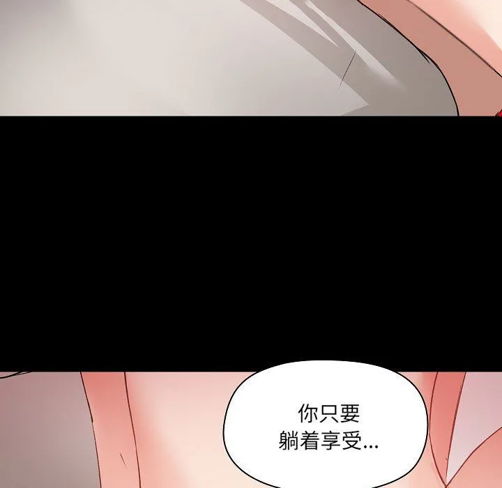 爱玩游戏的女人们 - 第4话 - page 29