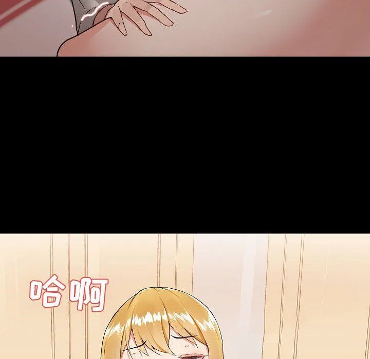 爱玩游戏的女人们 - 第4话 - page 34