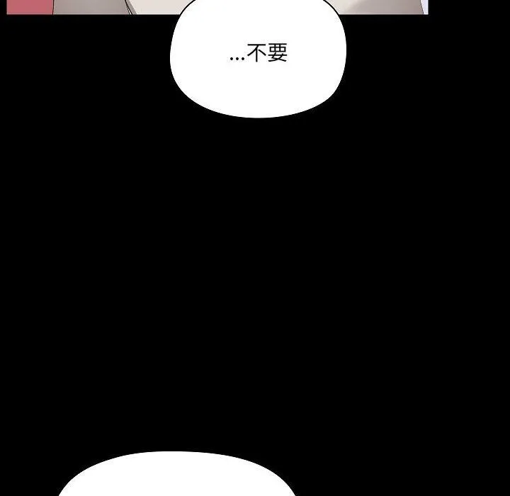爱玩游戏的女人们 - 第4话 - page 38