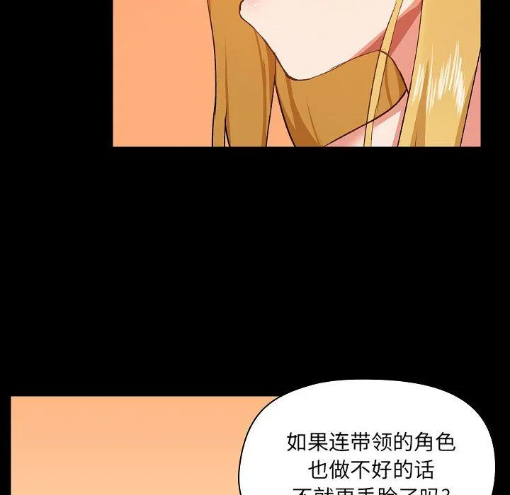 爱玩游戏的女人们 - 第4话 - page 46
