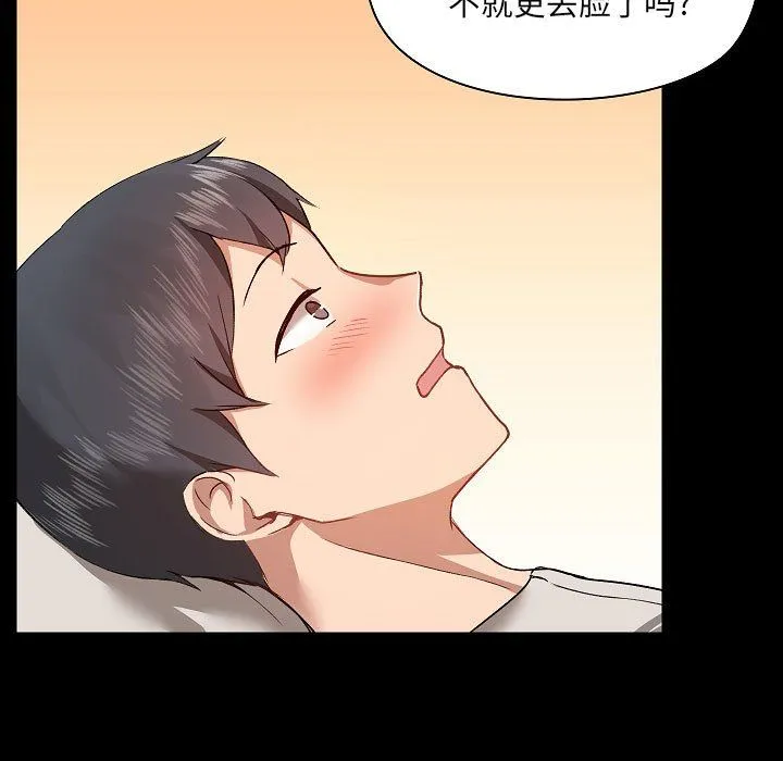 爱玩游戏的女人们 - 第4话 - page 47