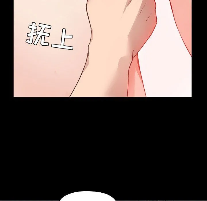 爱玩游戏的女人们 - 第4话 - page 49