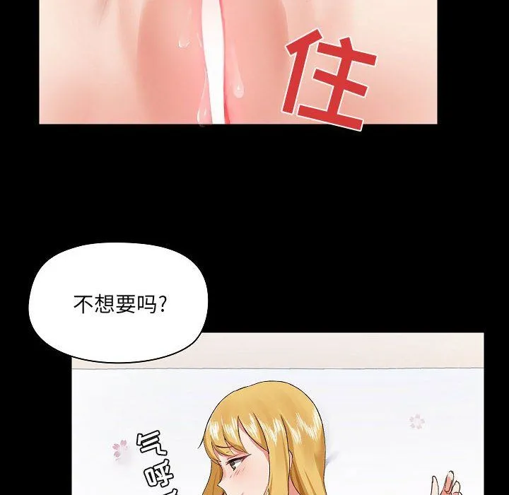 爱玩游戏的女人们 - 第4话 - page 58