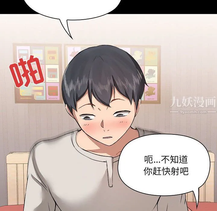 爱玩游戏的女人们 - 第4话 - page 64
