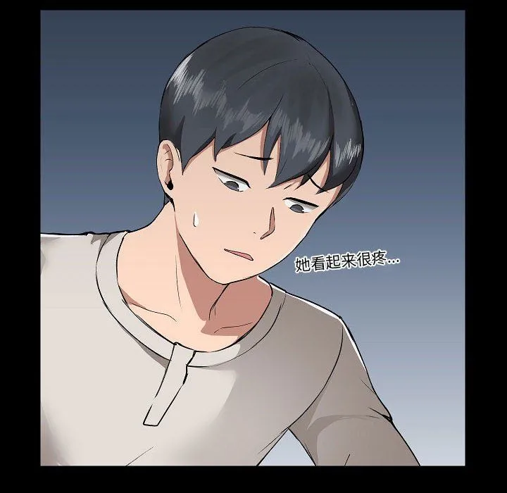 爱玩游戏的女人们 - 第4话 - page 68