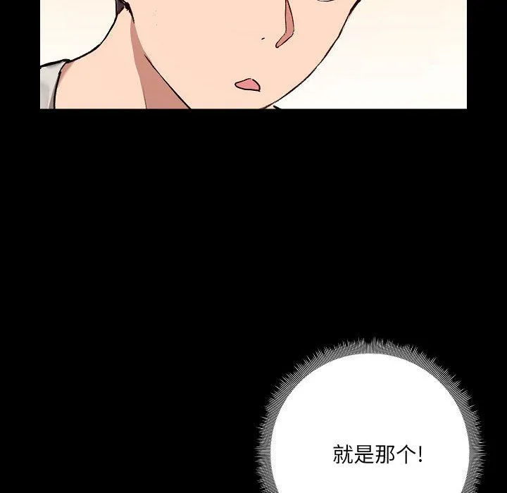 爱玩游戏的女人们 - 第4话 - page 70
