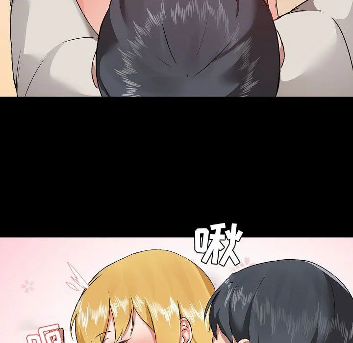 爱玩游戏的女人们 - 第4话 - page 74