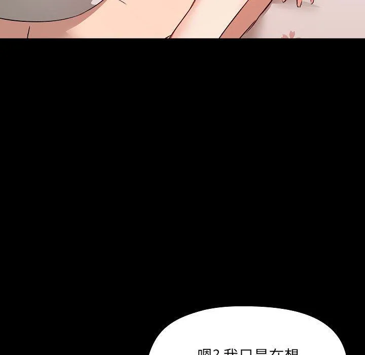 爱玩游戏的女人们 - 第4话 - page 79