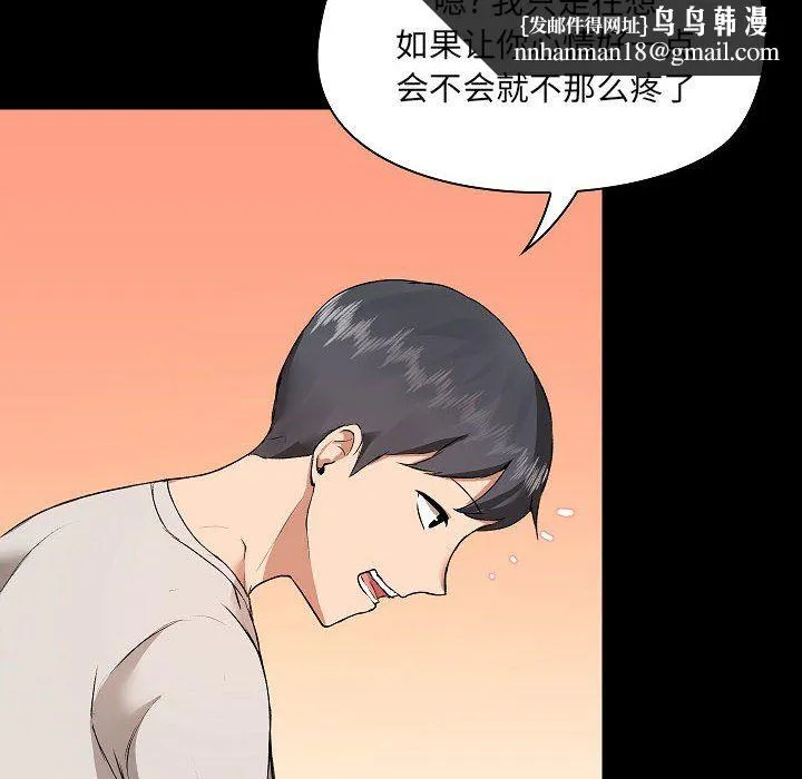 爱玩游戏的女人们 - 第4话 - page 80