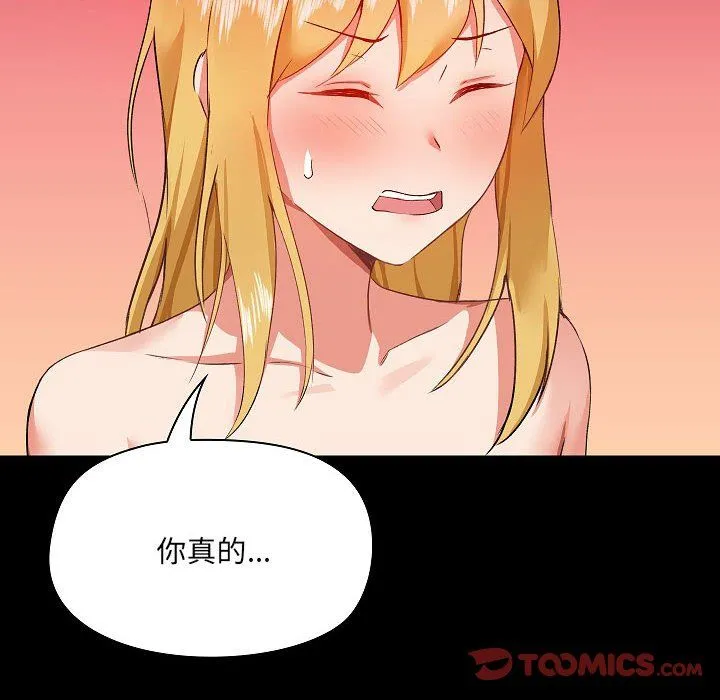 爱玩游戏的女人们 - 第4话 - page 84