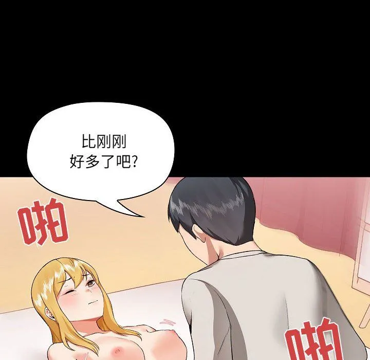 爱玩游戏的女人们 - 第4话 - page 94