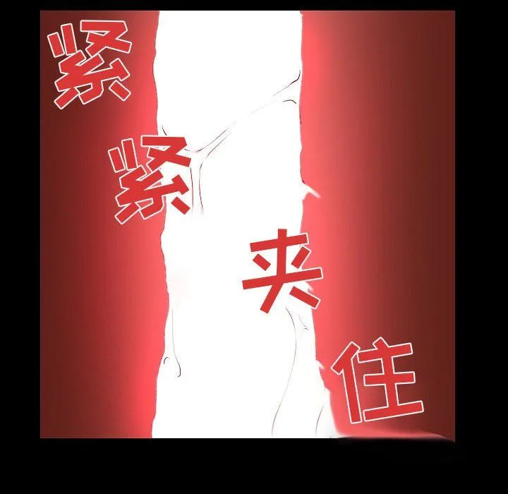 爱玩游戏的女人们 - 第4话 - page 102