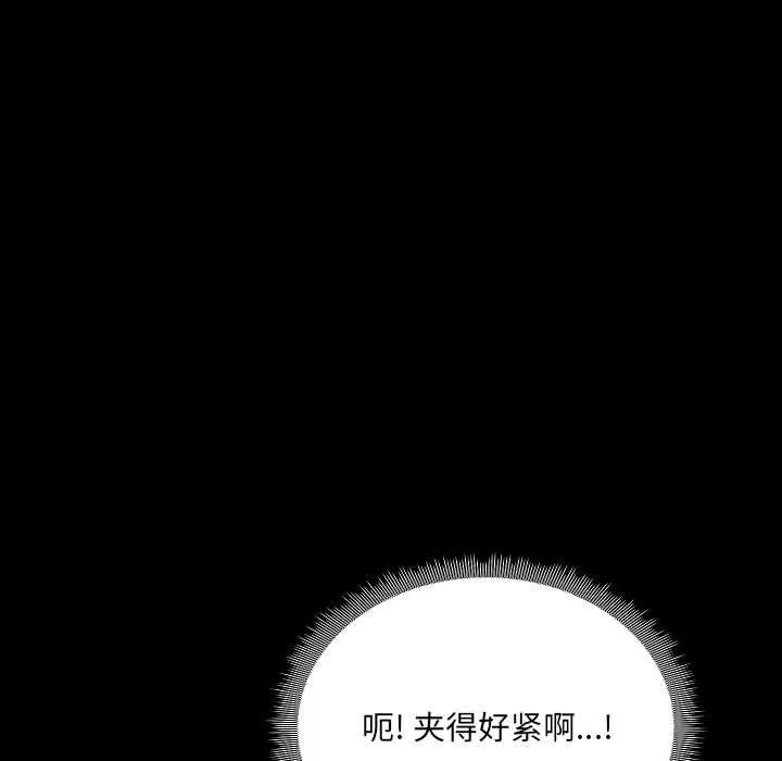 爱玩游戏的女人们 - 第4话 - page 103