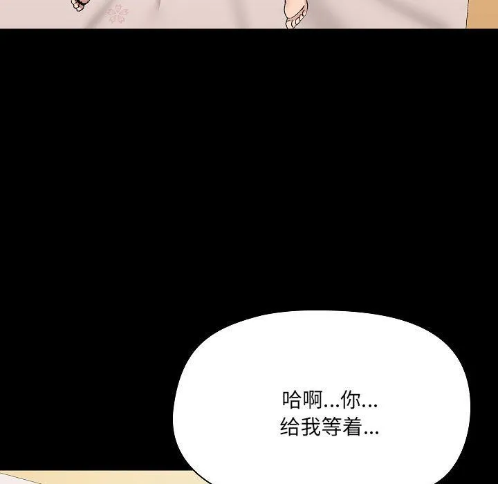爱玩游戏的女人们 - 第4话 - page 113