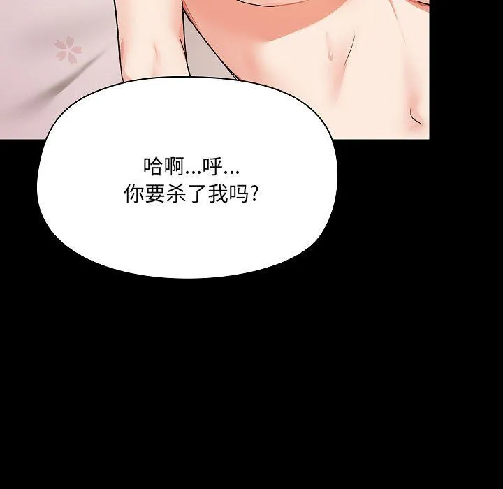 爱玩游戏的女人们 - 第4话 - page 115