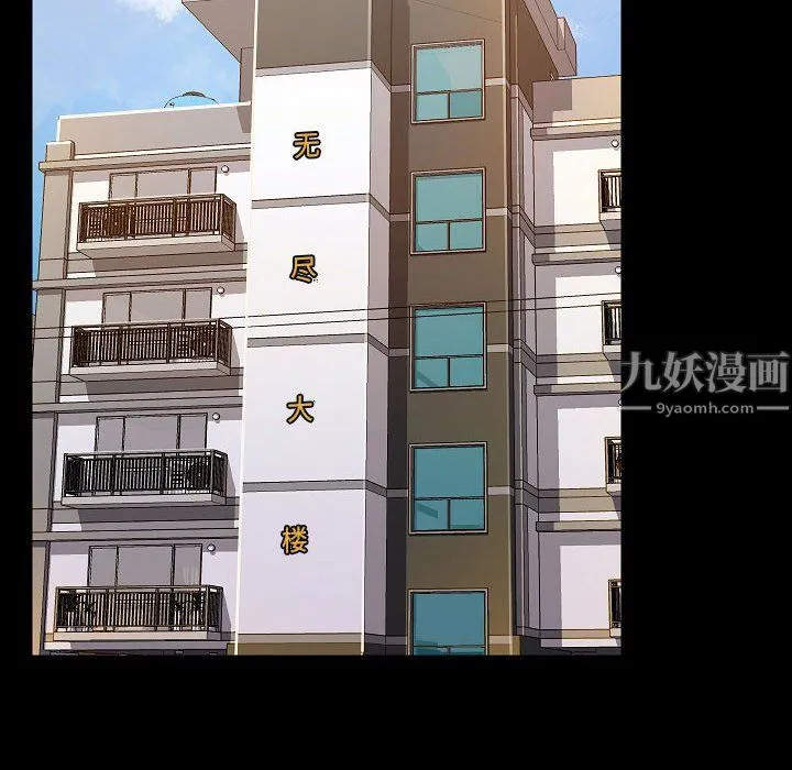 爱玩游戏的女人们 - 第4话 - page 122