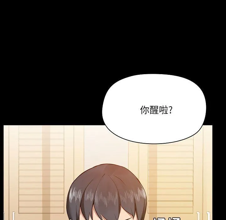 爱玩游戏的女人们 - 第4话 - page 123